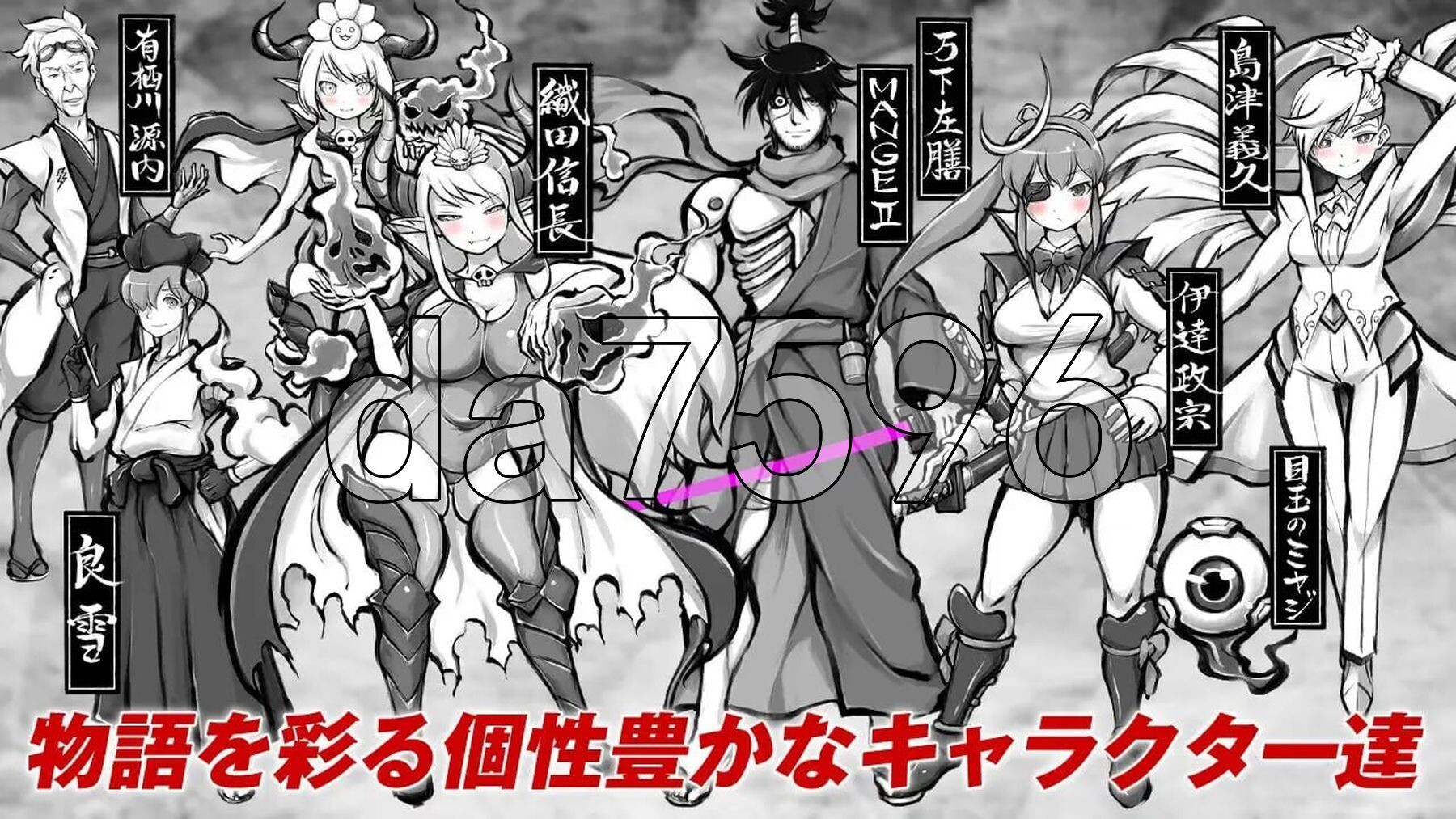 MANGEII -令和终极版- ネオ時代劇剧情RPG MANGEII -令和最真版- v2.0.0 机翻版 PC端 预览图