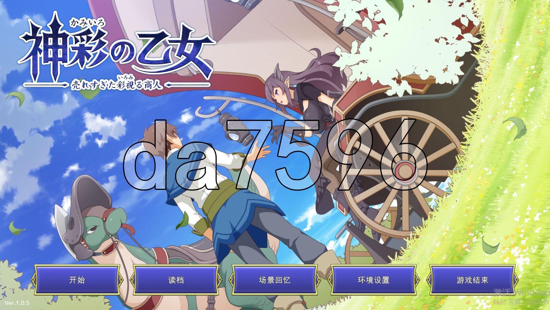 神采奕奕的少女 ～过度畅销的彩视商人～ 神彩の乙女 ～売れすぎた彩視る商人～ v1.05 PC端 AI汉化版 预览图