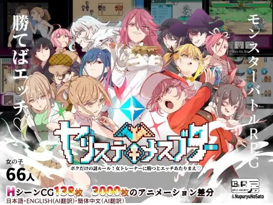 YARISUTEMESUBUTA ~ 一次易大师 ~072官中版-v3.08 + DL版-v3.06 PC端 官中高清版 预览图