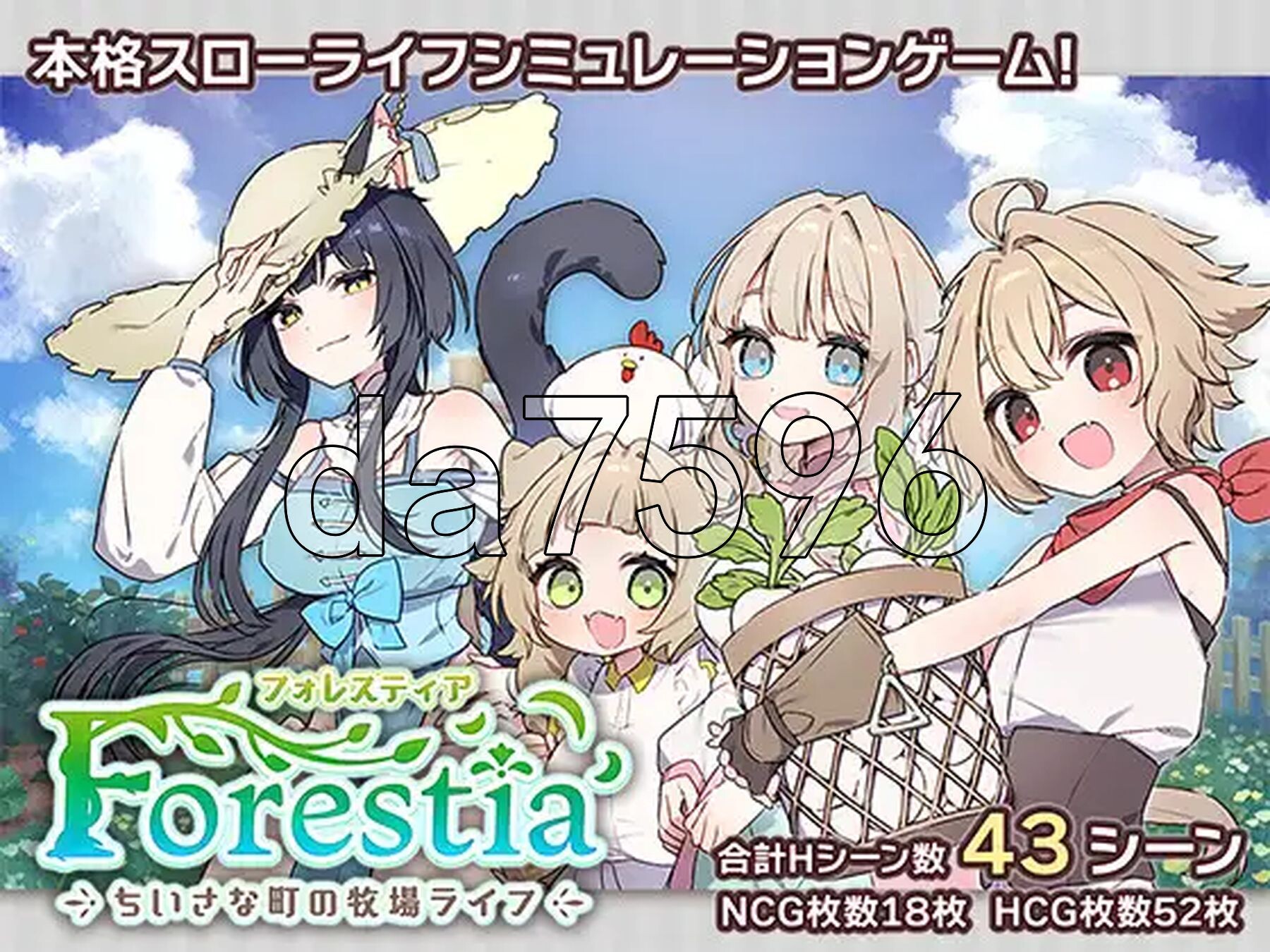 森林物语～小小城镇的牧场生活～ フォレスティア～ちいさな町の牧場ライフ～ V1.10 内嵌AI汉化版 PC端 预览图