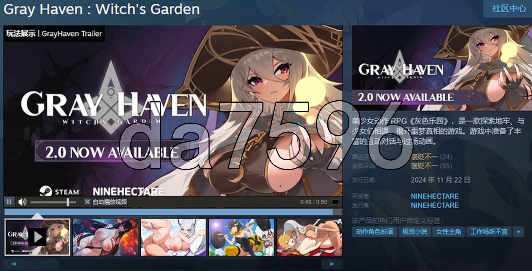 灰色乐园 Gray Haven : Witch's Garden Ver4.2.4 PC端 官中版 预览图