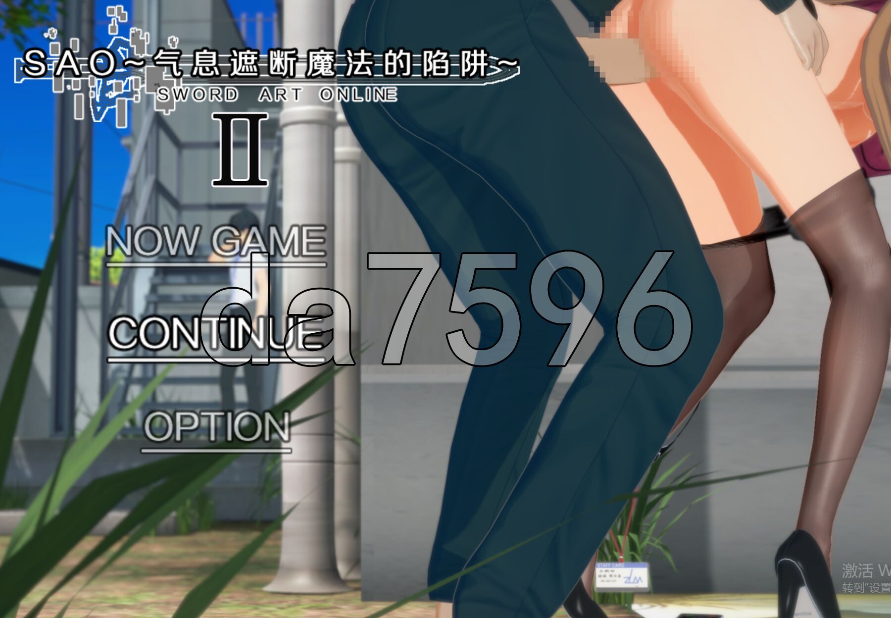 刀剑SAO~气息遮断魔法的陷阱Ⅱ~ V0.83 PC端 官中版 预览图