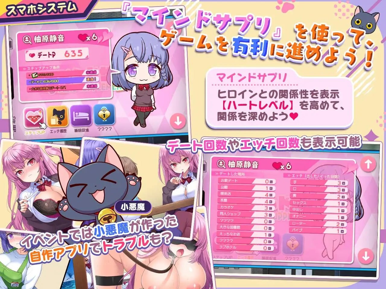 小恶魔手机～与剧情姐妹的甜蜜后宫生活 PC端 汉化版 预览图