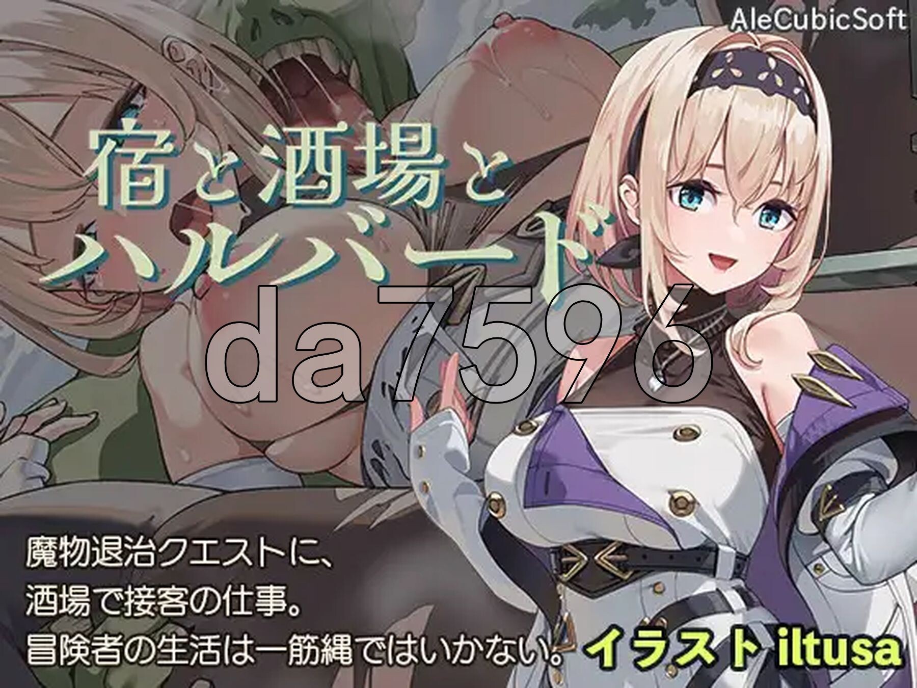 旅馆、酒馆与戟 宿と酒場とハルバード V1.0.3 双端 完整版 预览图