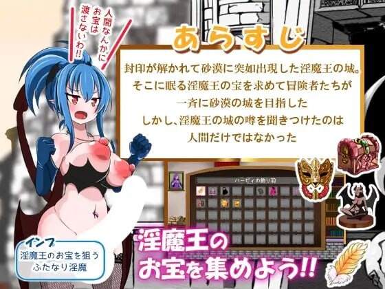 魅魔王的戒指～艾琳外传v1.0.7 PC端 日文原版 预览图