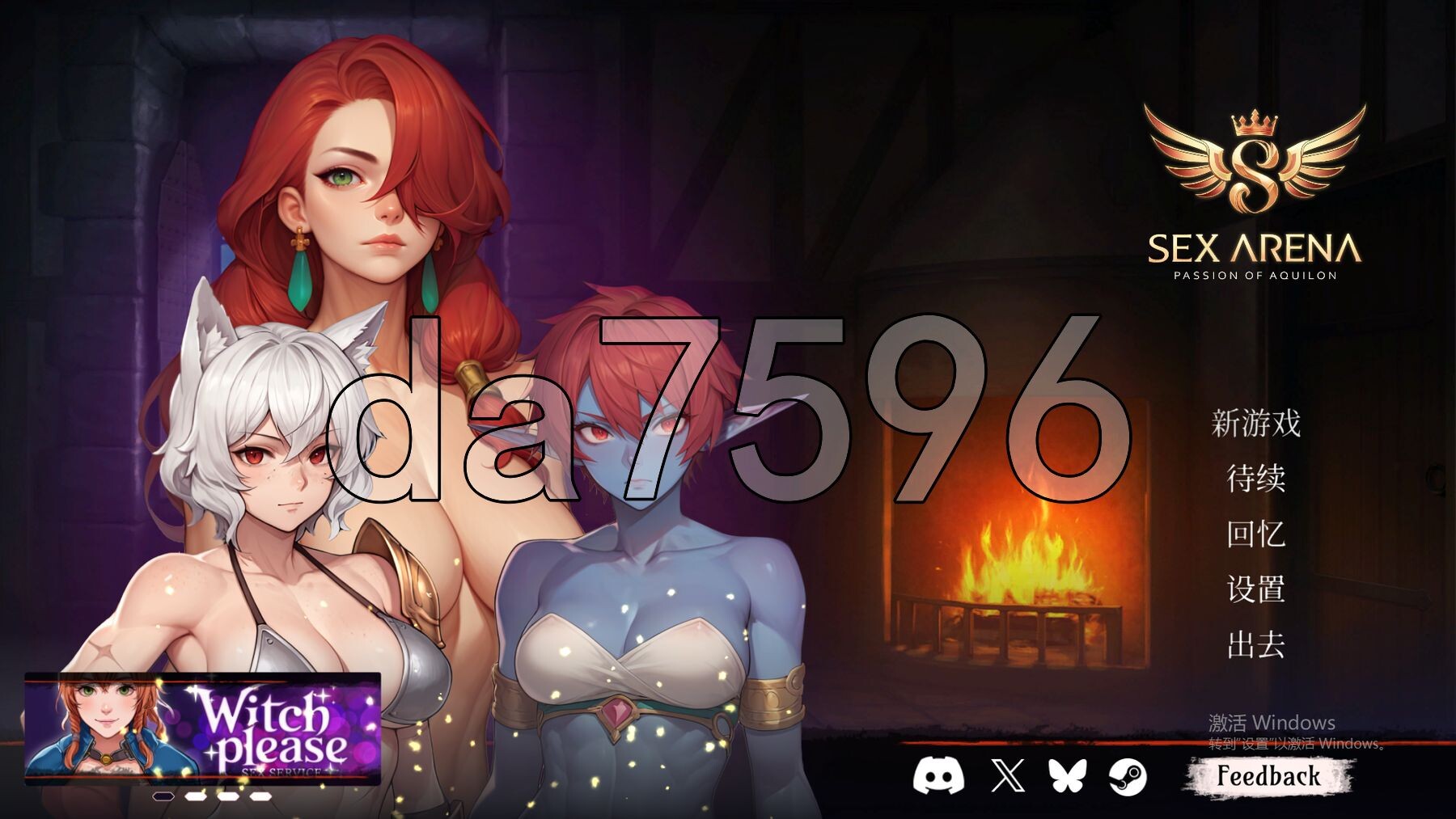 激情角斗场：阿奎隆之恋 Sex Arena: Passion of Aquilon PC端 官中步兵版 预览图