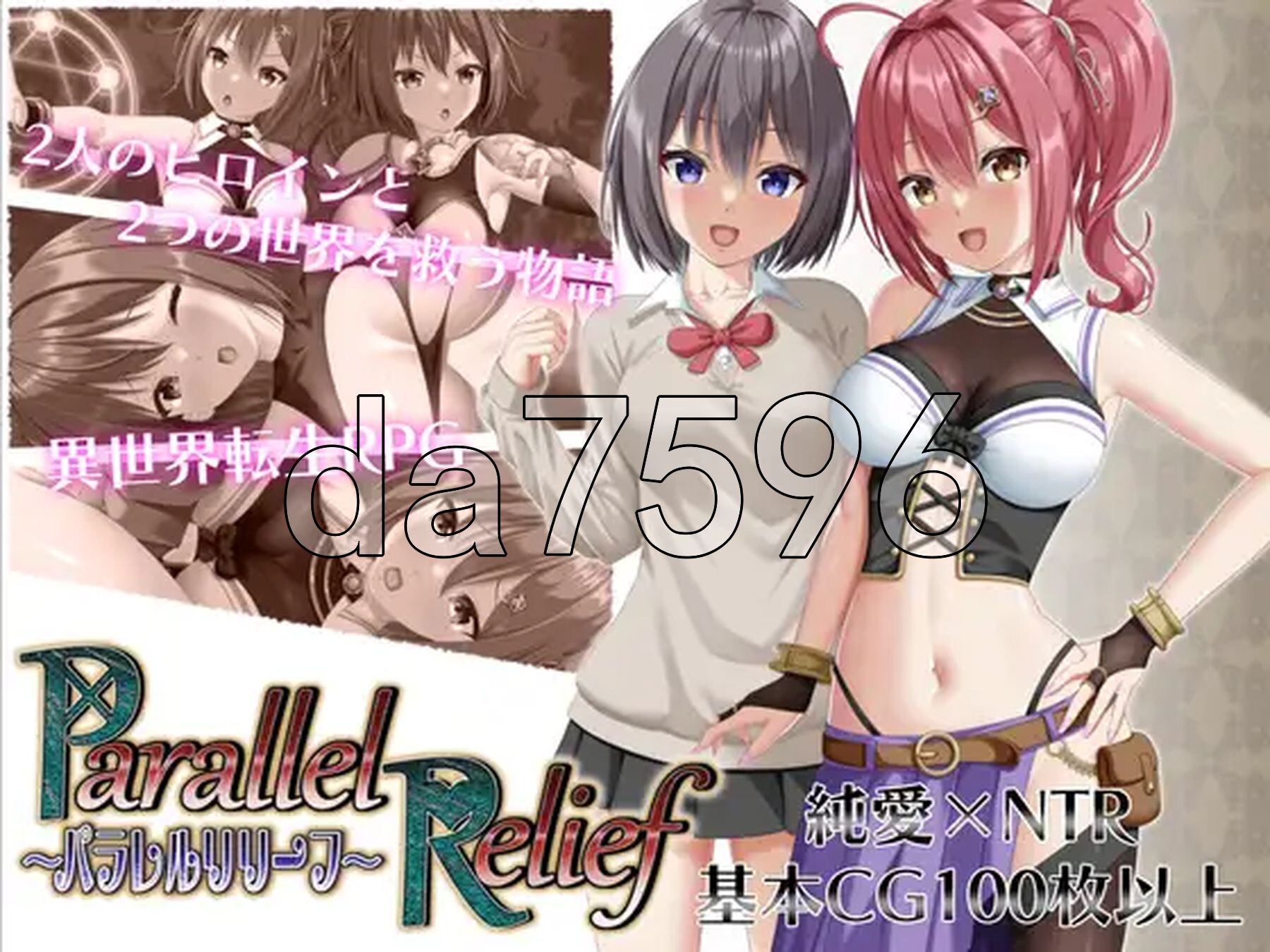 NTR平行救济 パラレルリリーフ Ver1.1 PC端 AI汉化版 预览图