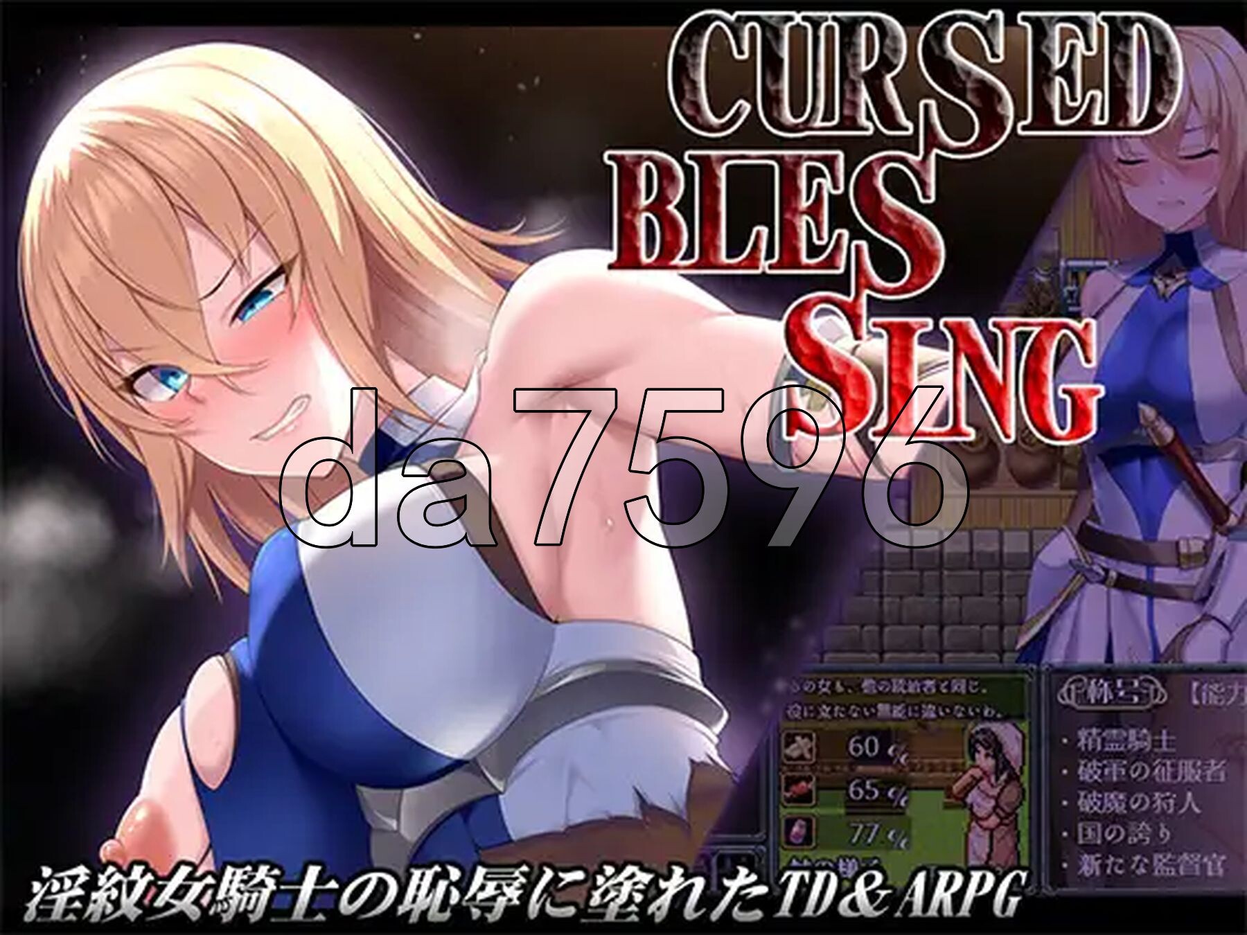 诅咒的祝福～淫纹精灵骑士～ Cursed Blessing～淫紋の精霊騎士～ v3 AI汉化版+自带全回想解放 PC端 AI汉化完整版 预览图