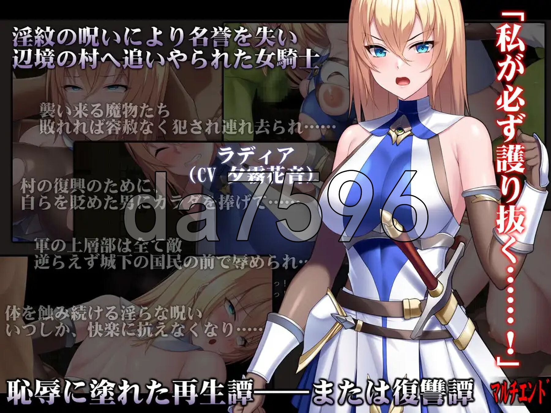 诅咒的祝福～淫纹精灵骑士～ Cursed Blessing～淫紋の精霊騎士～ v3 AI汉化版+自带全回想解放 PC端 AI汉化完整版 预览图