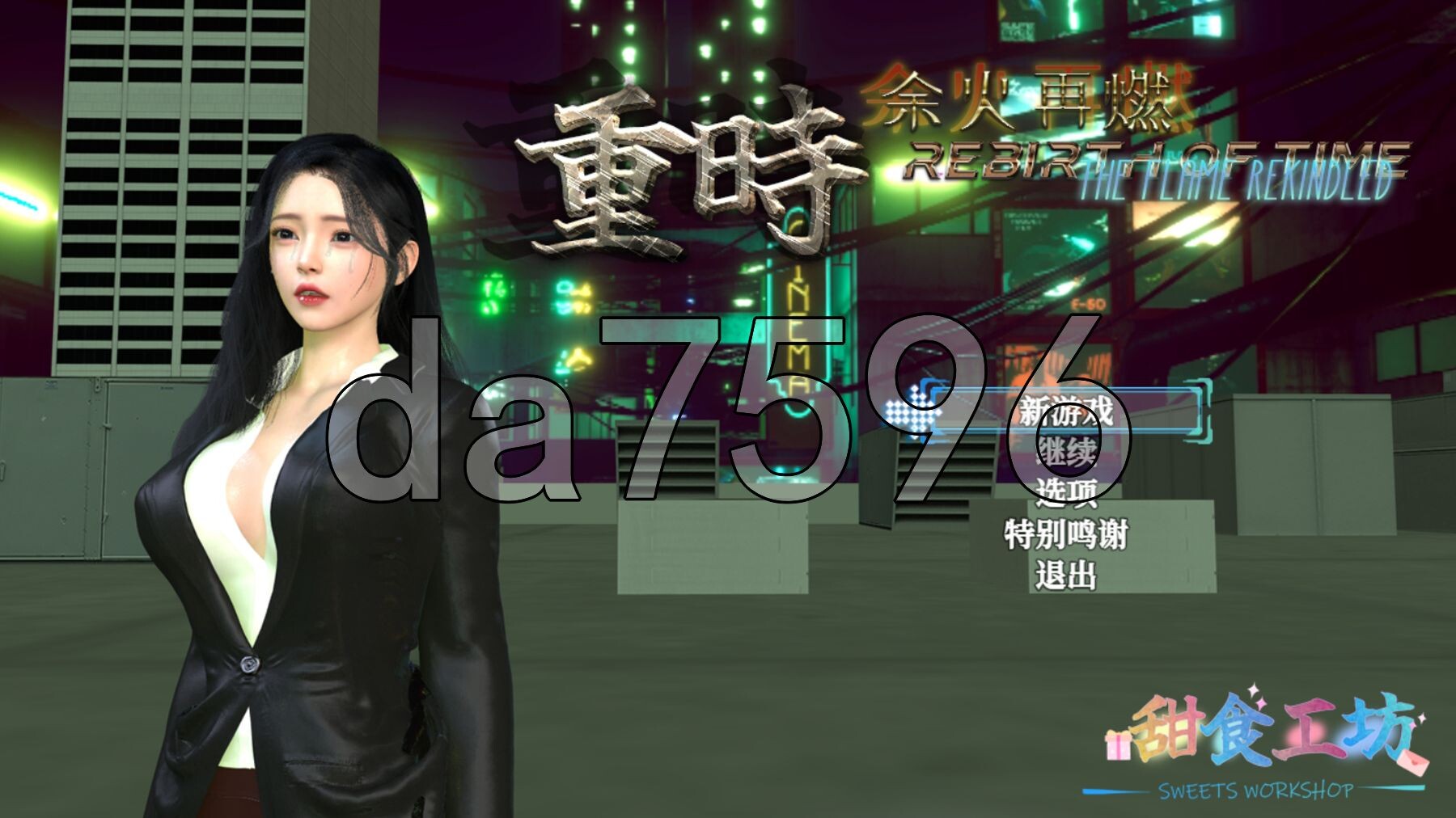 重时：余火再燃-复西楼 Rebirth of Time: The Flame Rekindled v25.06.16 PC端 官中版 预览图