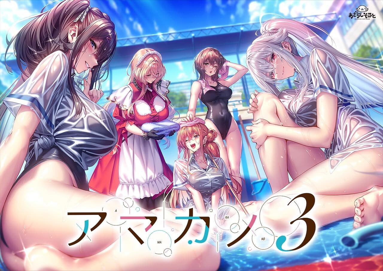 甜蜜女友３アマカノ３体験版 PC端 AI汉化版 预览图