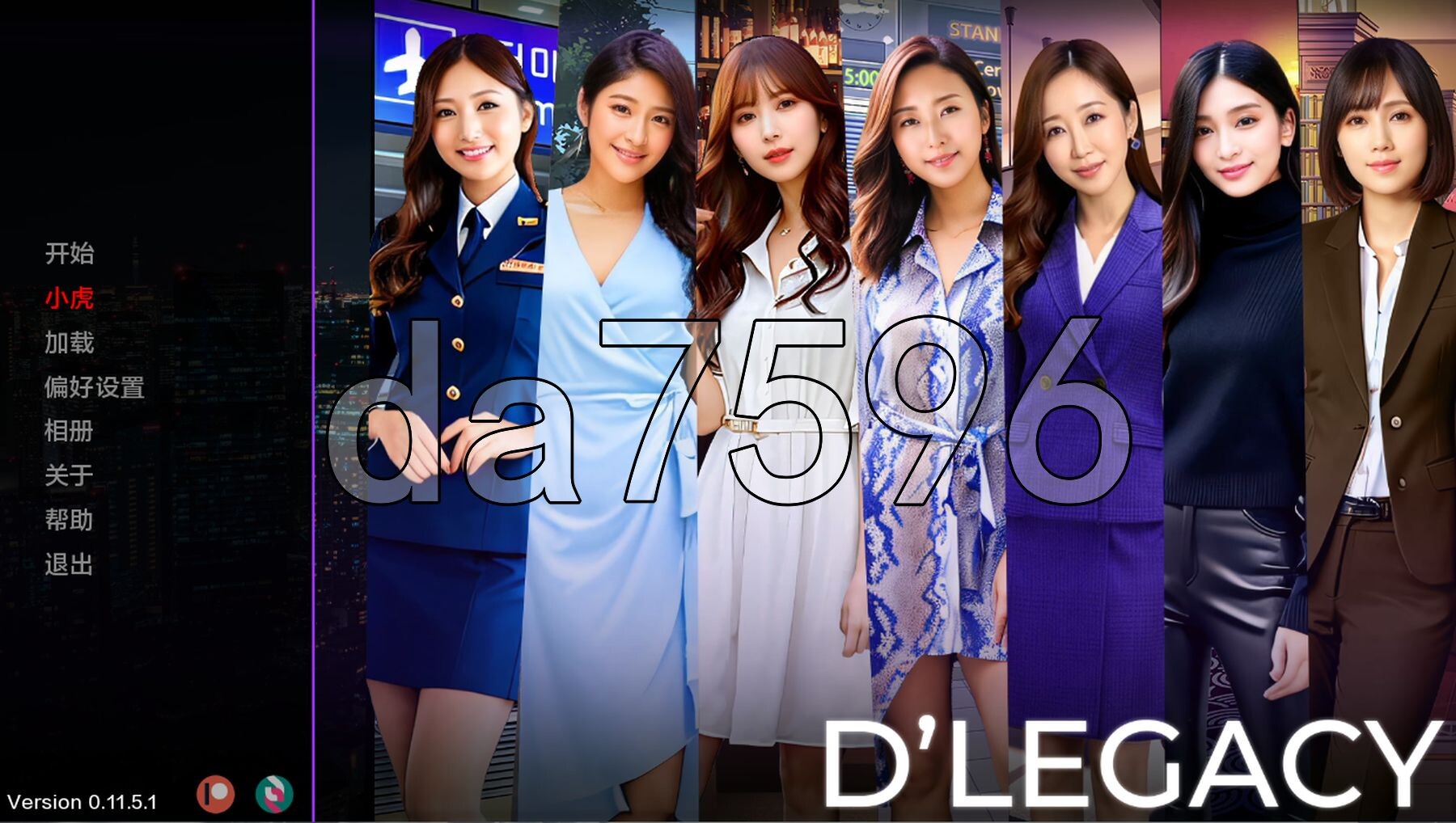 遗产 逆袭 D’Legacy v0.11.5.1 11双端 汉化版 预览图