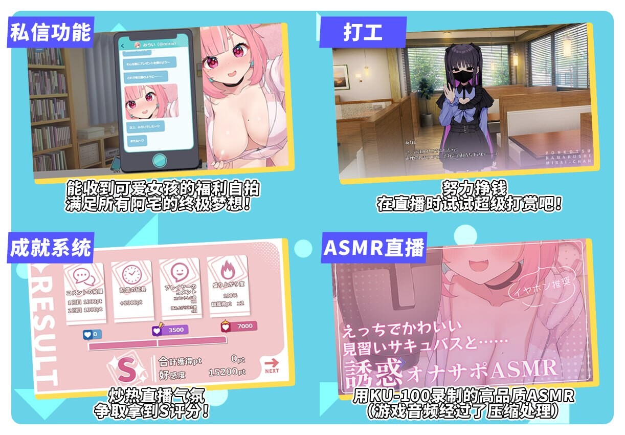 傻乎乎主播蔚来 ぽんこつ生主ミライちゃん～えっちなコメント受付中 PC端 官中版 预览图