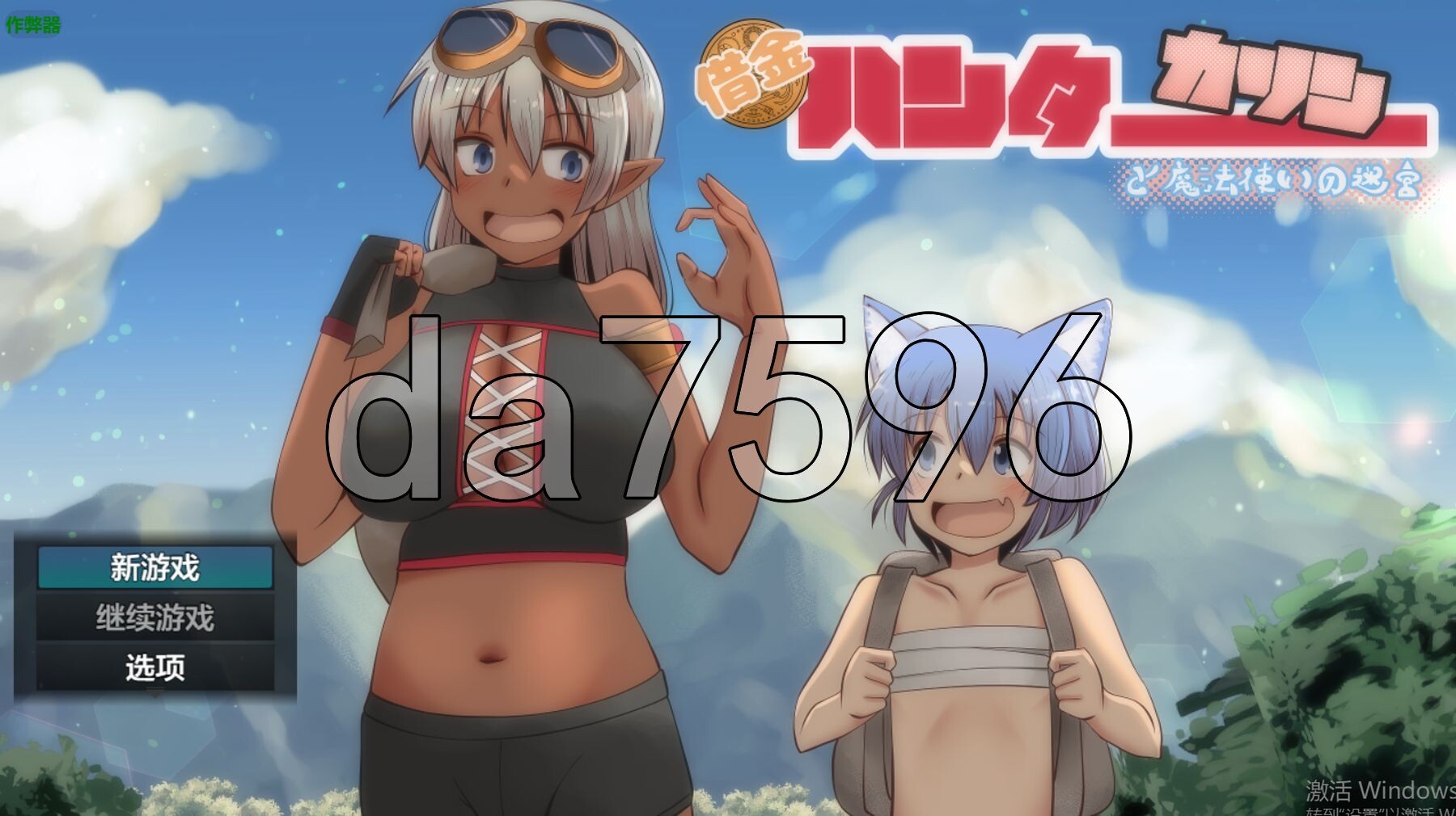 债务猎人卡琳与魔法师的迷宫 借金ハンターカリンと魔法使いの迷宮 V1.024 内嵌AI汉化版 PC端 预览图