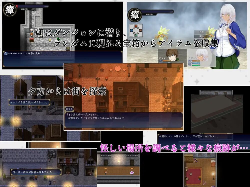 隶属与解放的迷宫 隷属と解放のラビリンス v1.2 PC端 汉化版 预览图
