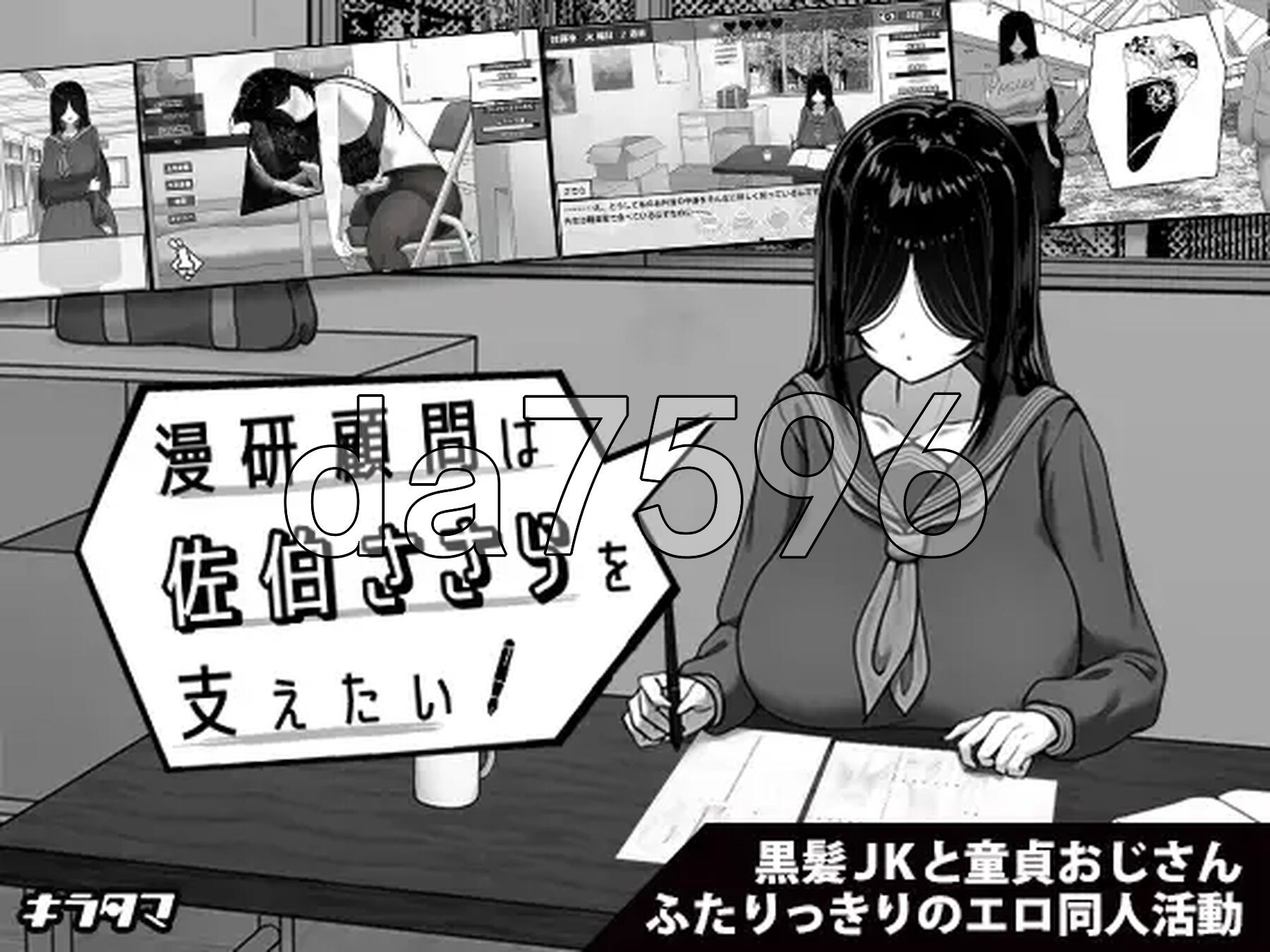 漫研顾问想支持佐伯沙罗 漫研顧問は佐伯ささらを支えたい v1.04 PC端 AI汉化版 预览图