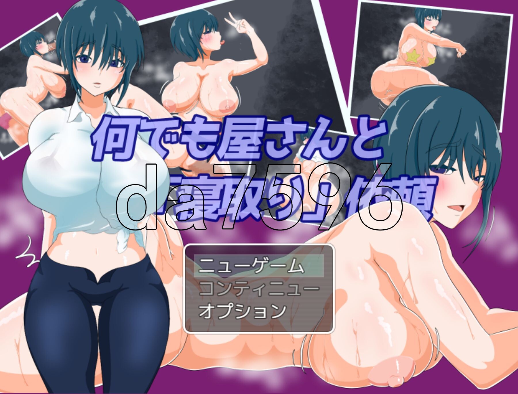 万事屋老板与「NTR」委托 何でも屋さんと「寝取り」依頼 AI汉化版+自带全回想解放 PC端 AI汉化完整版 预览图