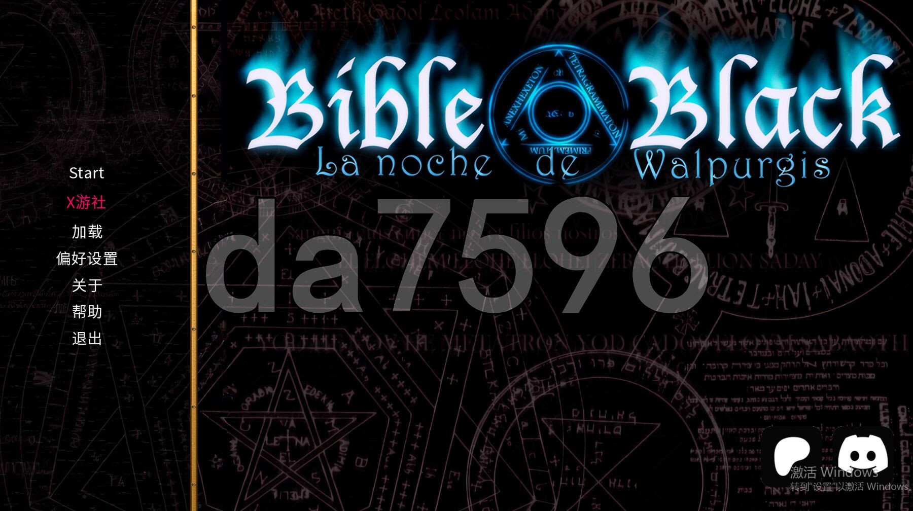 黑暗圣经：沃尔普吉斯之夜 Bible Black -La Noche de Walpurgis- Ren'Py Remake v0.8 PC端 预览图