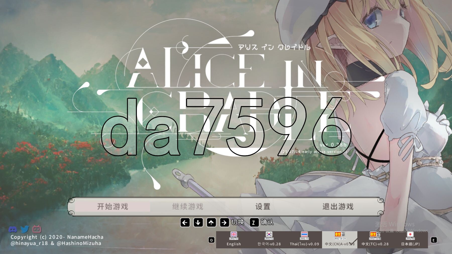 爱丽丝的摇篮 Alice in Cradle v0.28b PC端 官中版 预览图
