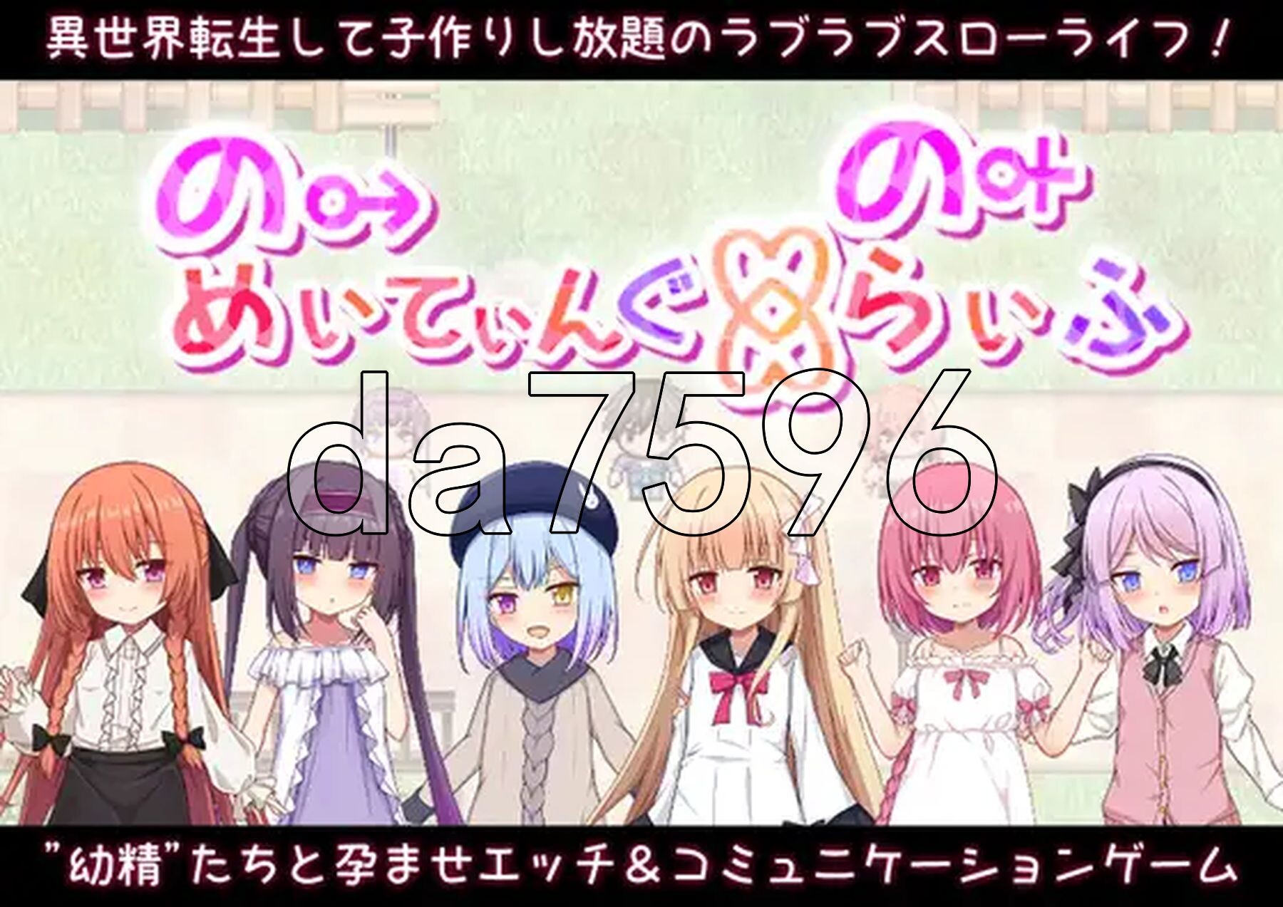 无止境交合·无尽的生命 のーめいてぃんぐ・のーらいふ ver1.15 双端 AI汉化完整版 预览图