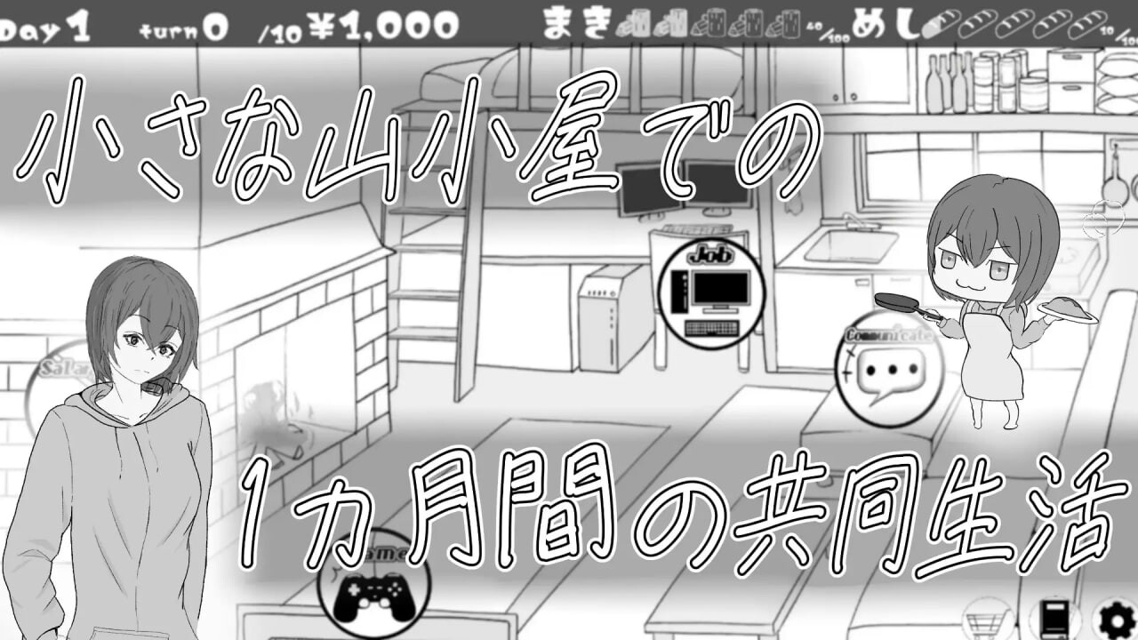 遇难少女与登山人 遭難少女と山男 PC端 日文原版 预览图