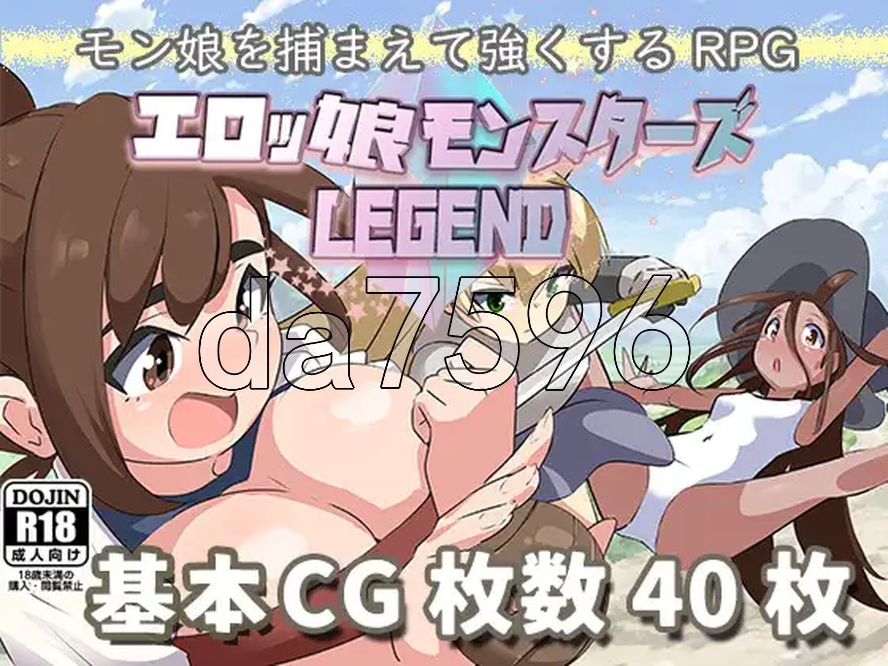 剧情魔物娘们 ∼传奇∼ エロッ娘モンスターズ ∼LEGEND∼ V1.2 双端 AI汉化版 预览图