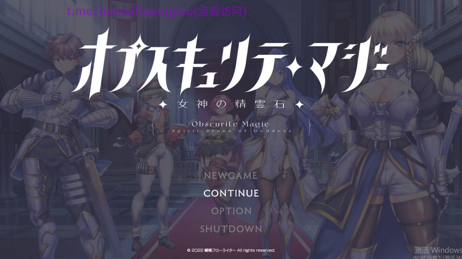 隐秘魔法～女神灵石 オプスキュリテ・マジー ～ 女神の精霊石 ver1.18 PC端 预览图