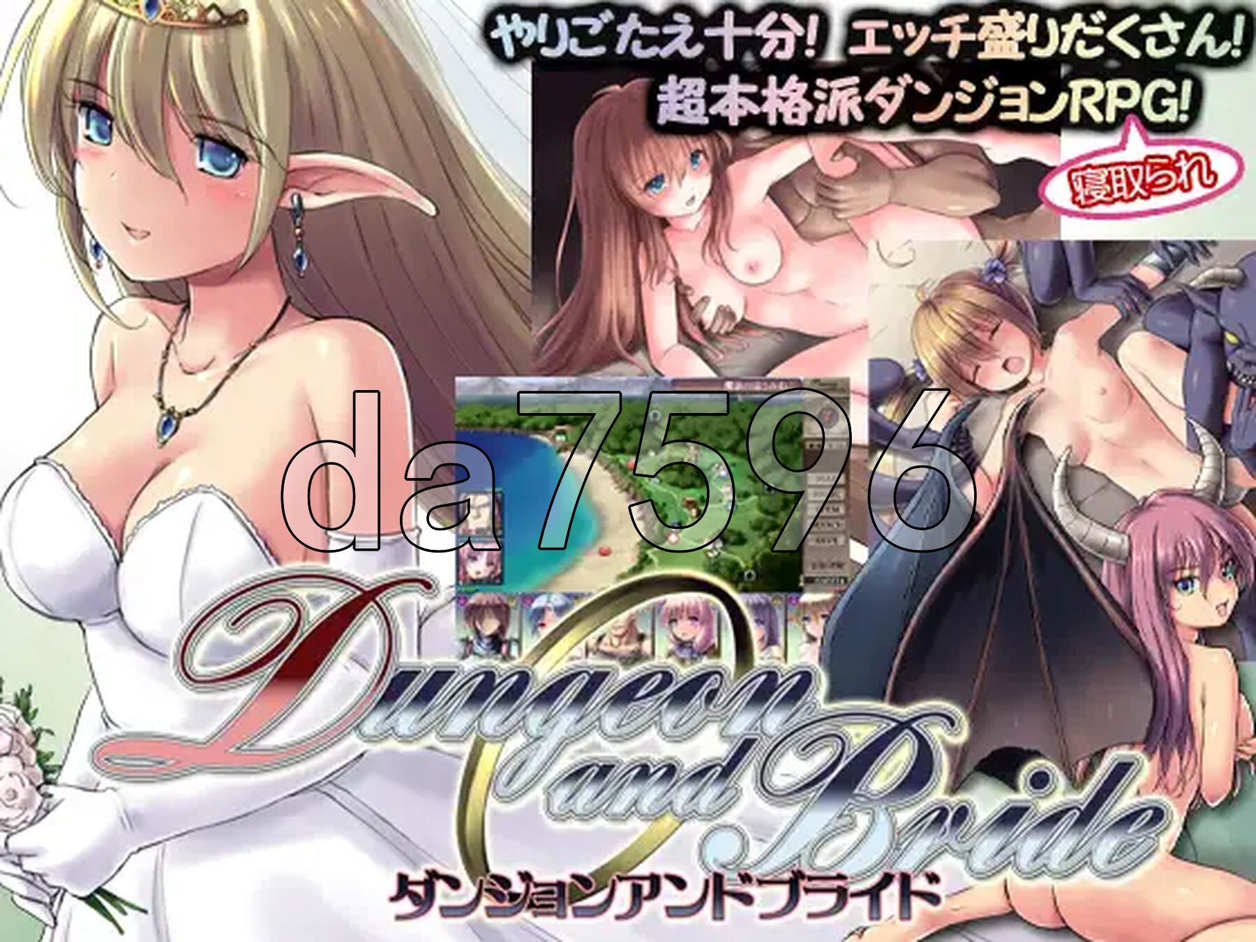 地下城与新娘 ダンジョンアンドブライド Ver1.06 PC端 AI汉化版 预览图