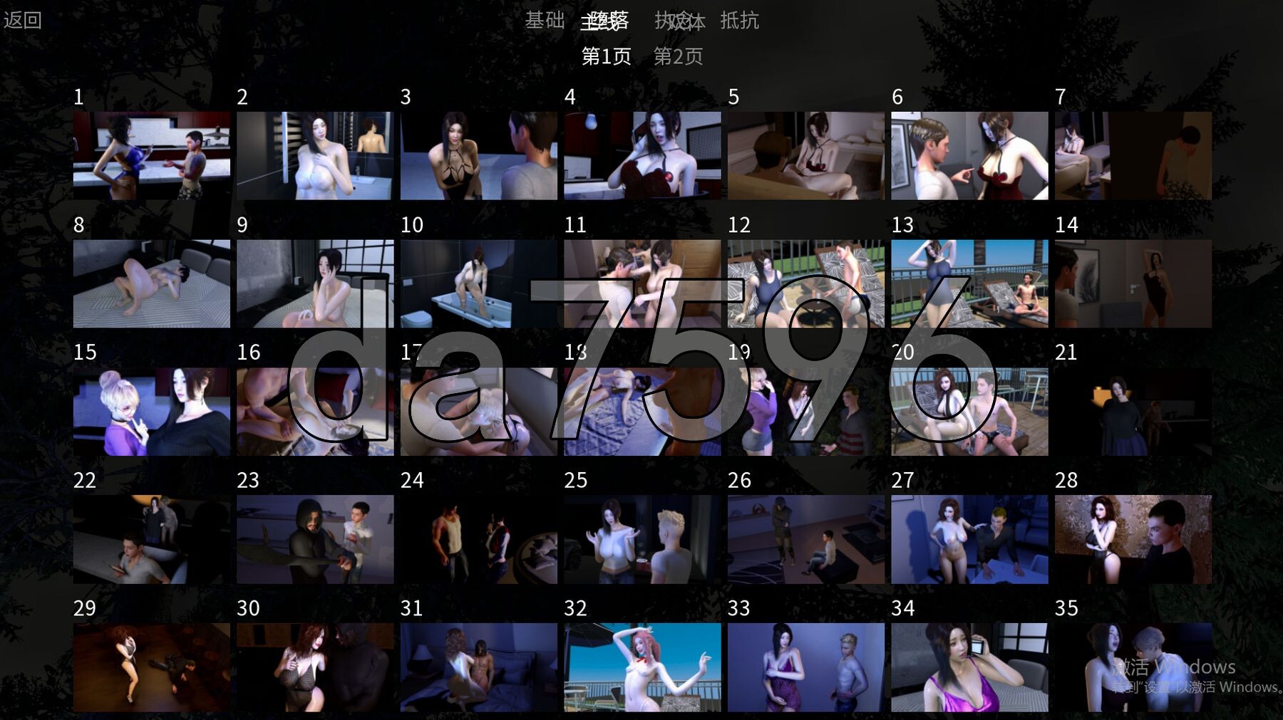 NTR之谜 The Mystery of NTR v0.4.5 双端 汉化版 预览图