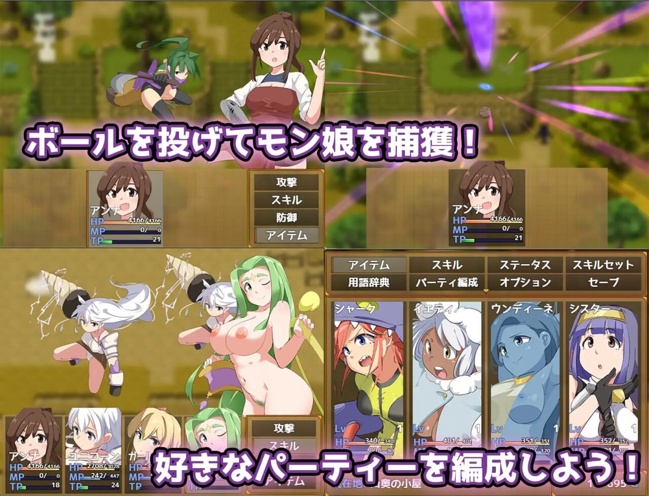 剧情魔物娘∼LEGEND∼剧情ッ娘モンスターズ ∼LEGEND∼v1.2 PC端 AI汉化版 预览图