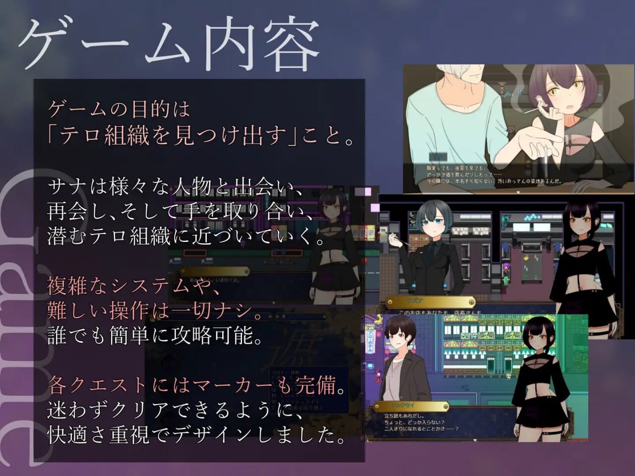 遮光 —污浊缠身的少女与流光溢彩的堕落之都 遮光 ―手垢まみれの少女と、輝く堕落の街― Tainted Light v1.0 A PC端 预览图