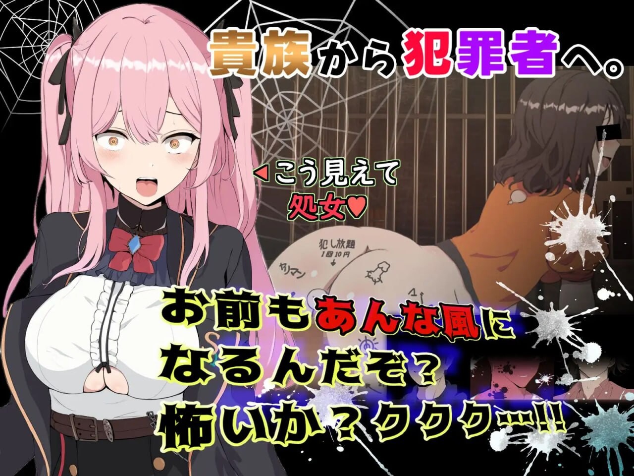 碧蓝之七肉壶 ブレイクスルー-碧き七つの肉壺- 分类：换装 颓废/背德 卖春/援交 幻想 百合 羞辱 羞耻/耻辱 挠痒痒 故事介绍： 時間正值中世紀。 貴族出身的清純美少甘·那納西悠爾姊妹被冠上莫須有的間諜罪名。 被投入飄還可疑男根氣味? PC端 官中无码 预览图