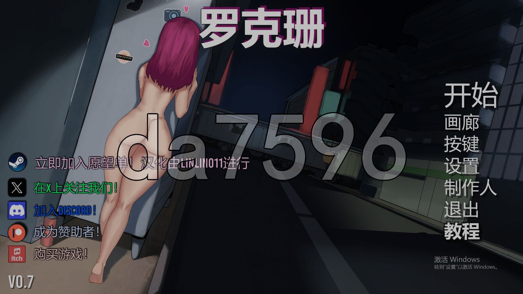 罗克珊 Roxanne Ver0.70 汉化步兵版 V0.70 PC端 汉化版步兵 预览图