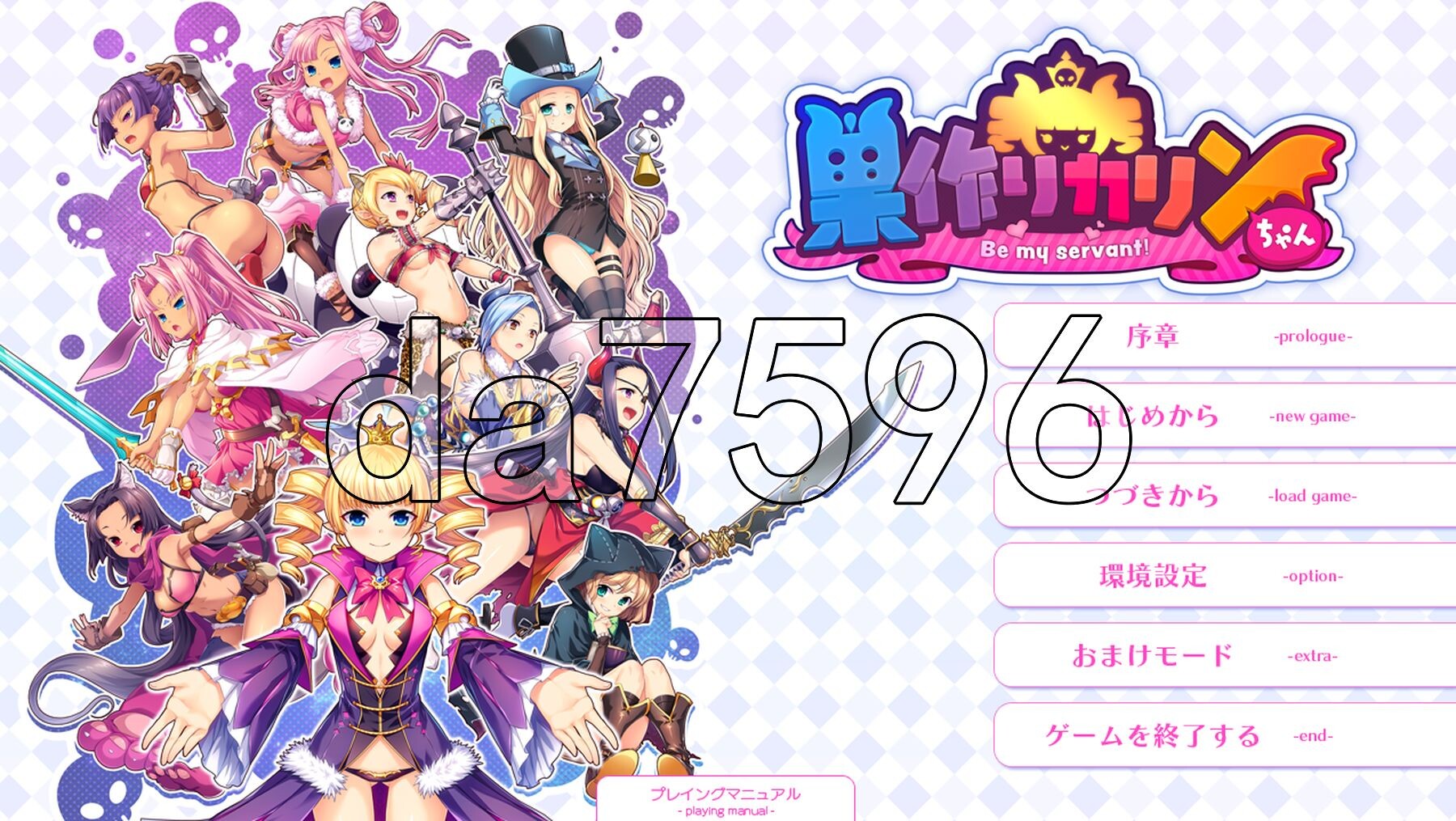 筑巢华琳酱 -星咏神谕- 巣作りカリンちゃん -星詠みの神託 PC端 AI汉化更新版 预览图