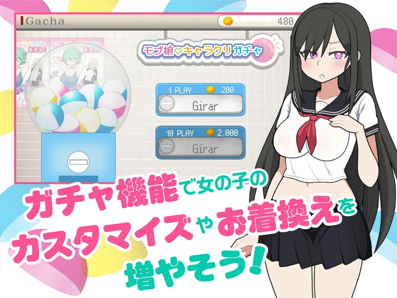 路人娘电车 モブ娘電車 v1.20 PC端 官中版 预览图