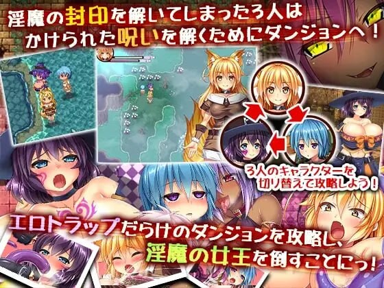 三位一体-魅魔和少女的养成迷宫 トリニティダンジョン～魅魔と少女とエッチな迷宮 PC端 汉化版 预览图