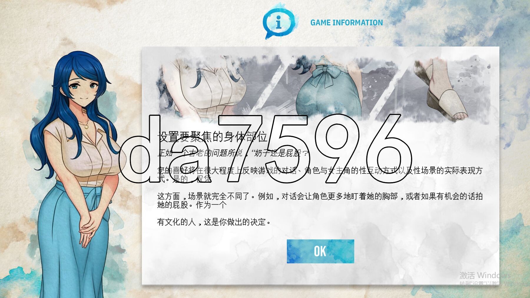 蓝之痕 Stains of Blue v1.4b 双端 汉化版 预览图