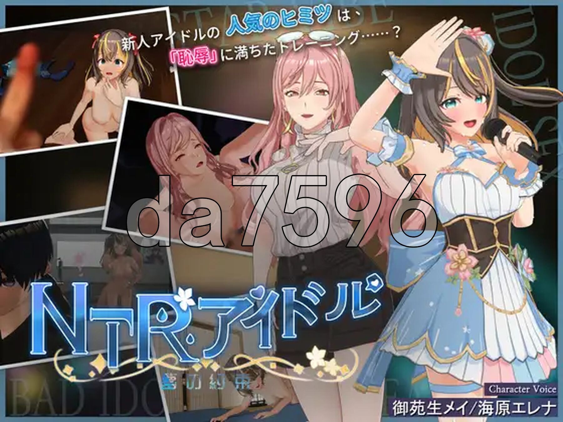NTR偶像 - 梦之约定 NTRアイドル - 夢の約束 V2.0.5 官中版正式版 PC端 预览图