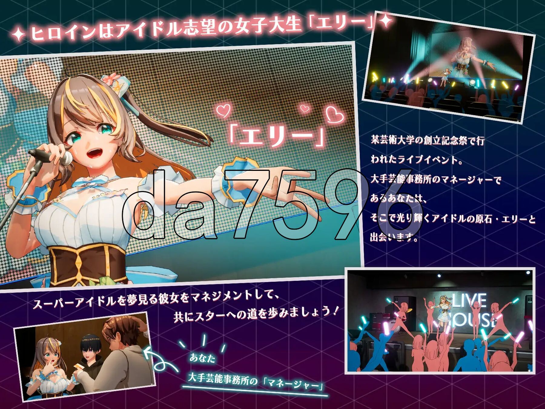 NTR偶像 - 梦之约定 NTRアイドル - 夢の約束 V2.0.5 官中版正式版 PC端 预览图