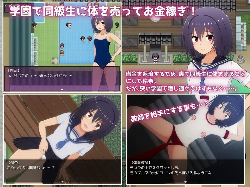 在学校卖身偿还债务（借金学園生活～借金を返すため同級生に体を売ることにしました~）V1.0.3汉化中文 PC端 汉化版 预览图
