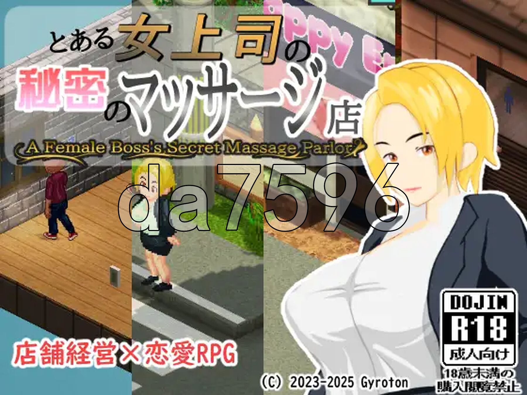 某位女上司的秘密按摩店 とある女上司の秘密のマッサージ店 V1.05 PC端 AI汉化版 预览图
