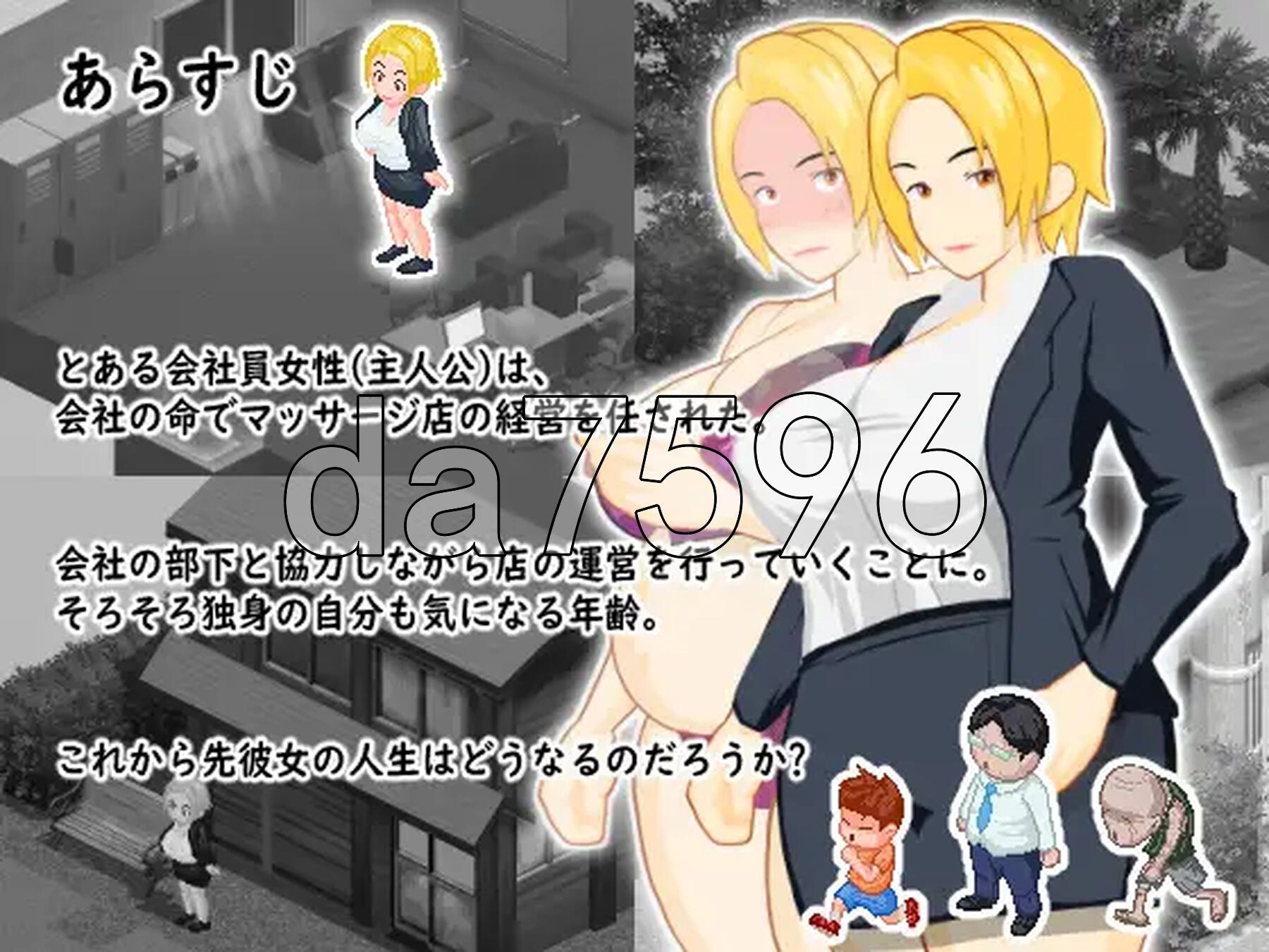某位女上司的秘密按摩店 とある女上司の秘密のマッサージ店 V1.05 PC端 AI汉化版 预览图