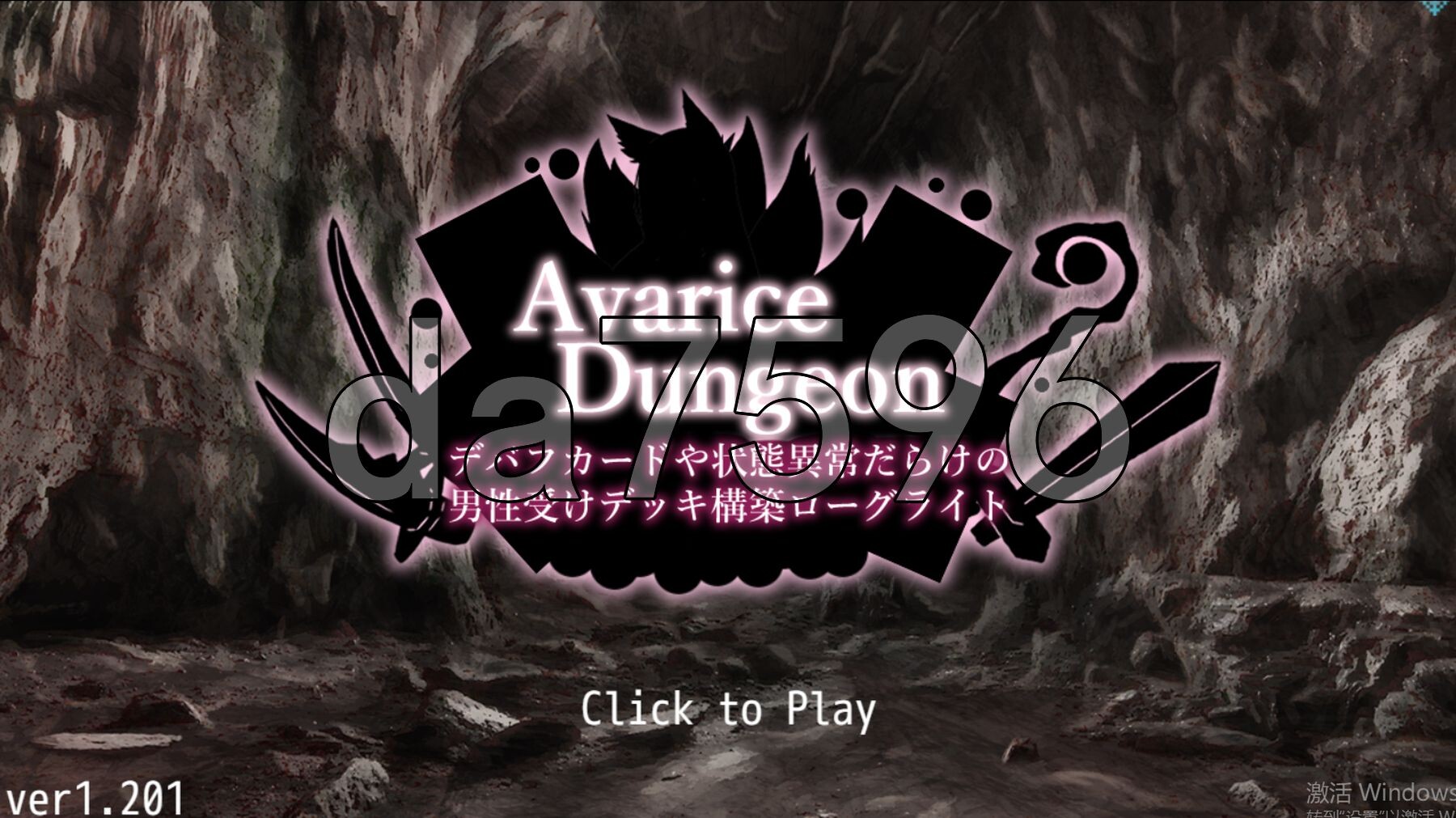 贪婪地牢 以减益卡牌和异常状态为主的男性向卡组构建Roguelite游戏 AvariceDungeon デバフカードや状態異常だらけの男性受けデッキ構築ローグライト V1.201 机翻版 PC端 完整版 预览图