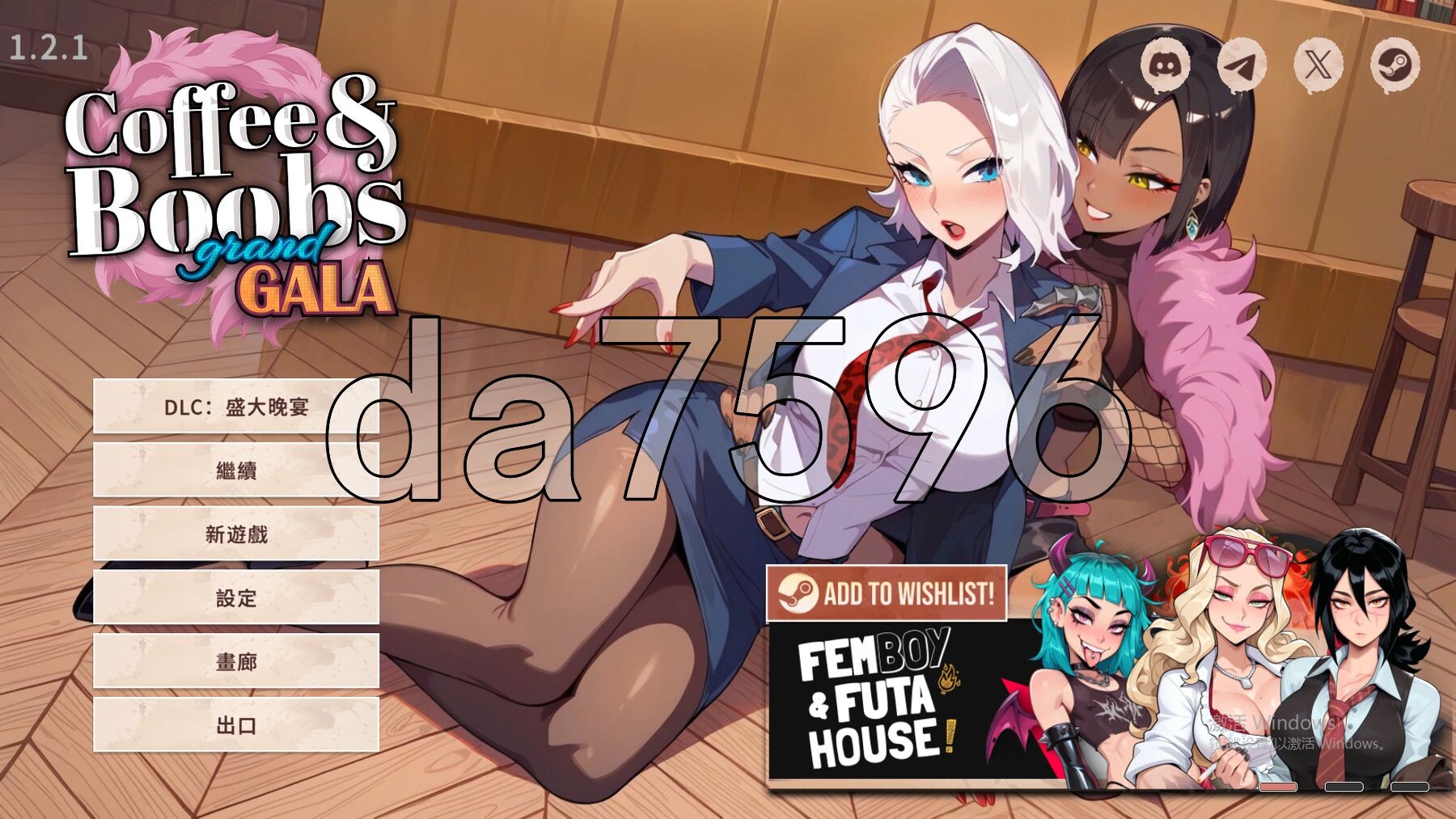 咖啡与欧派 Coffee & Boobs V1.2.1 STEAM官中版 PC端 预览图