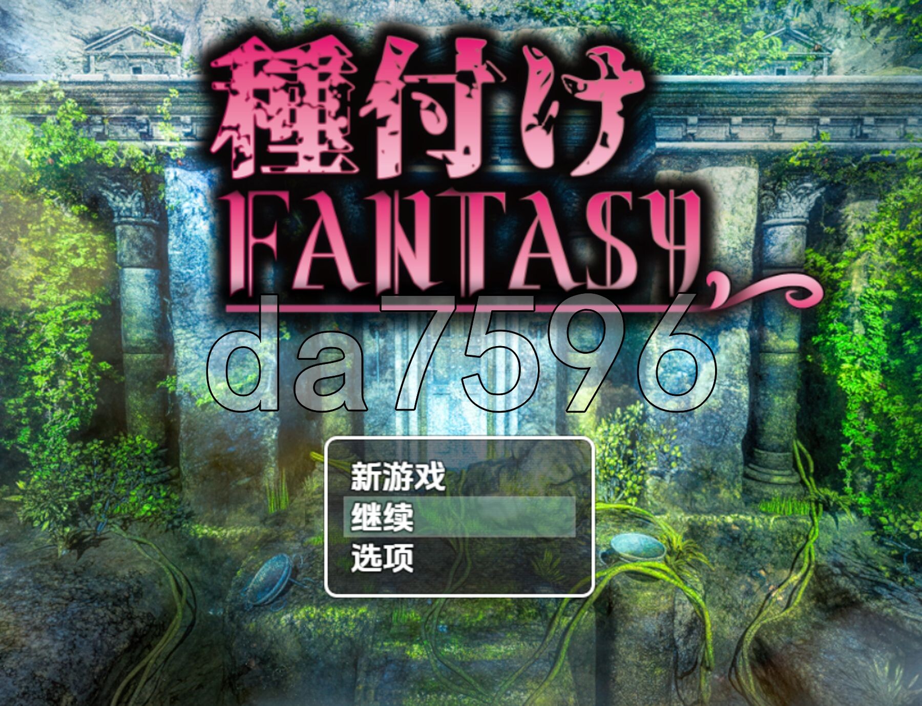 种付幻想 v1.01 双端 AI汉化版 预览图