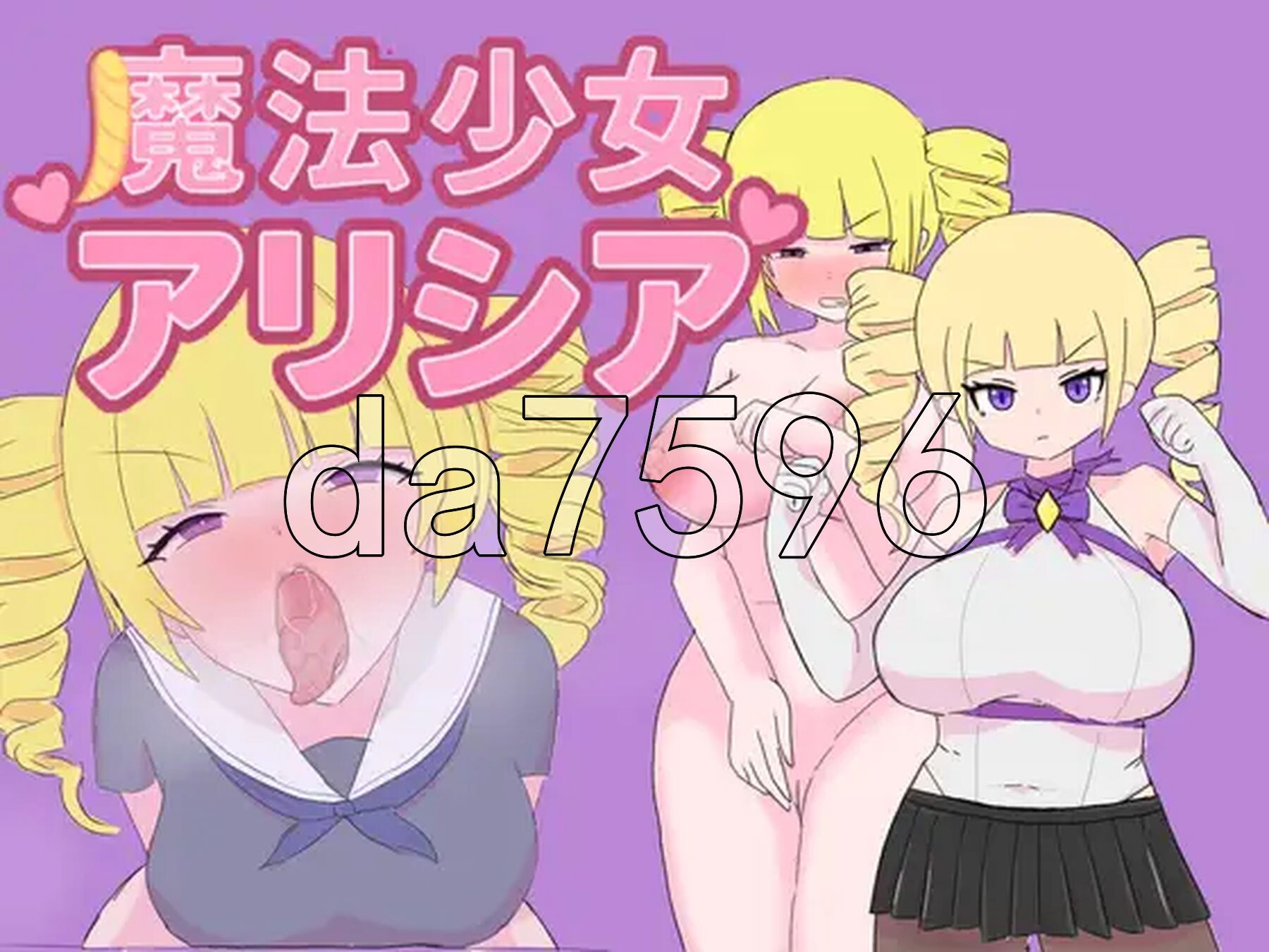 魔法少女艾莉西亚 魔法少女アリシア ver1.01 双端 AI汉化版 预览图