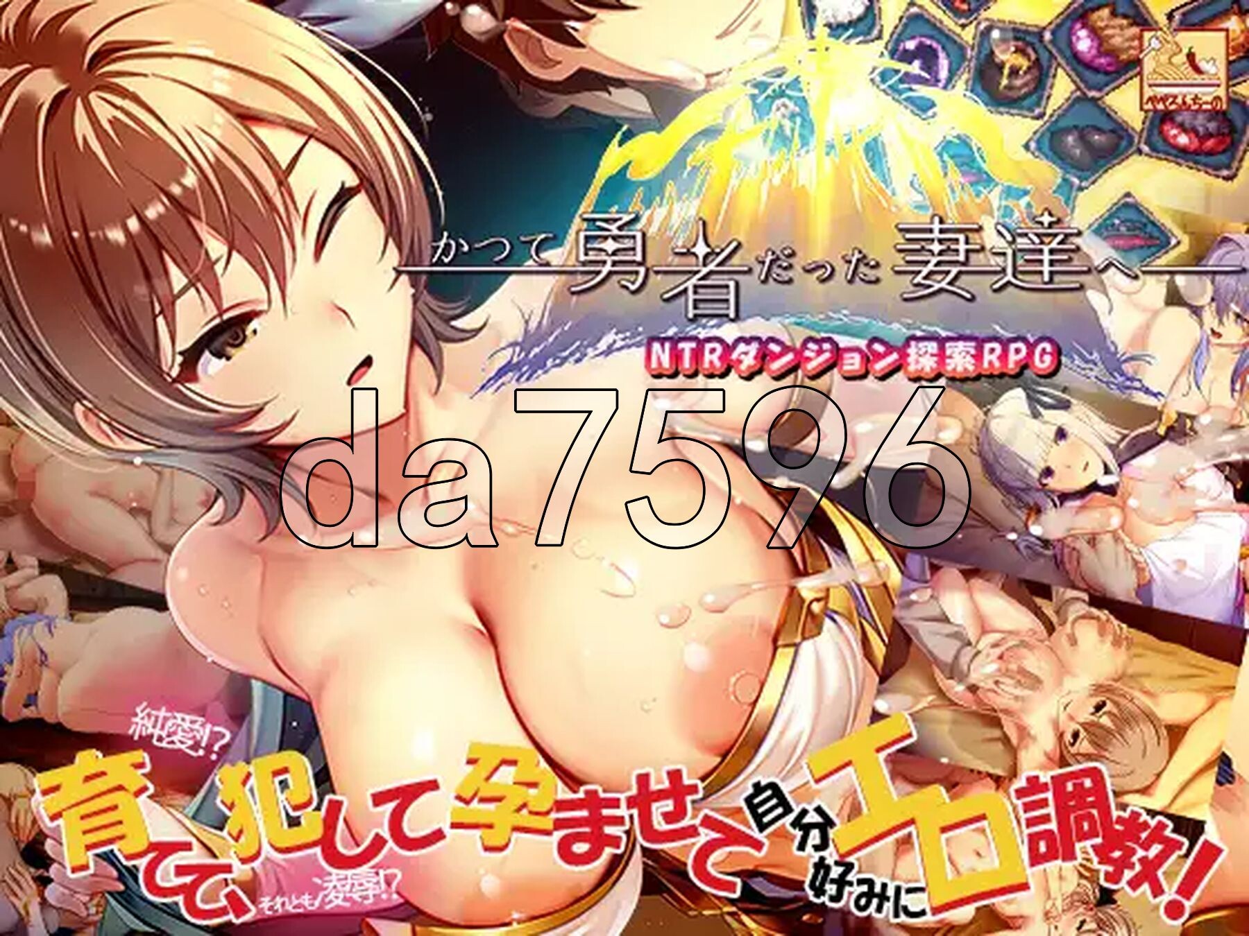 致曾经是勇者的妻子们 かつて勇者だった妻達へ v25.09.14 完全AI汉化版 AI汉化完整版 PC端 预览图