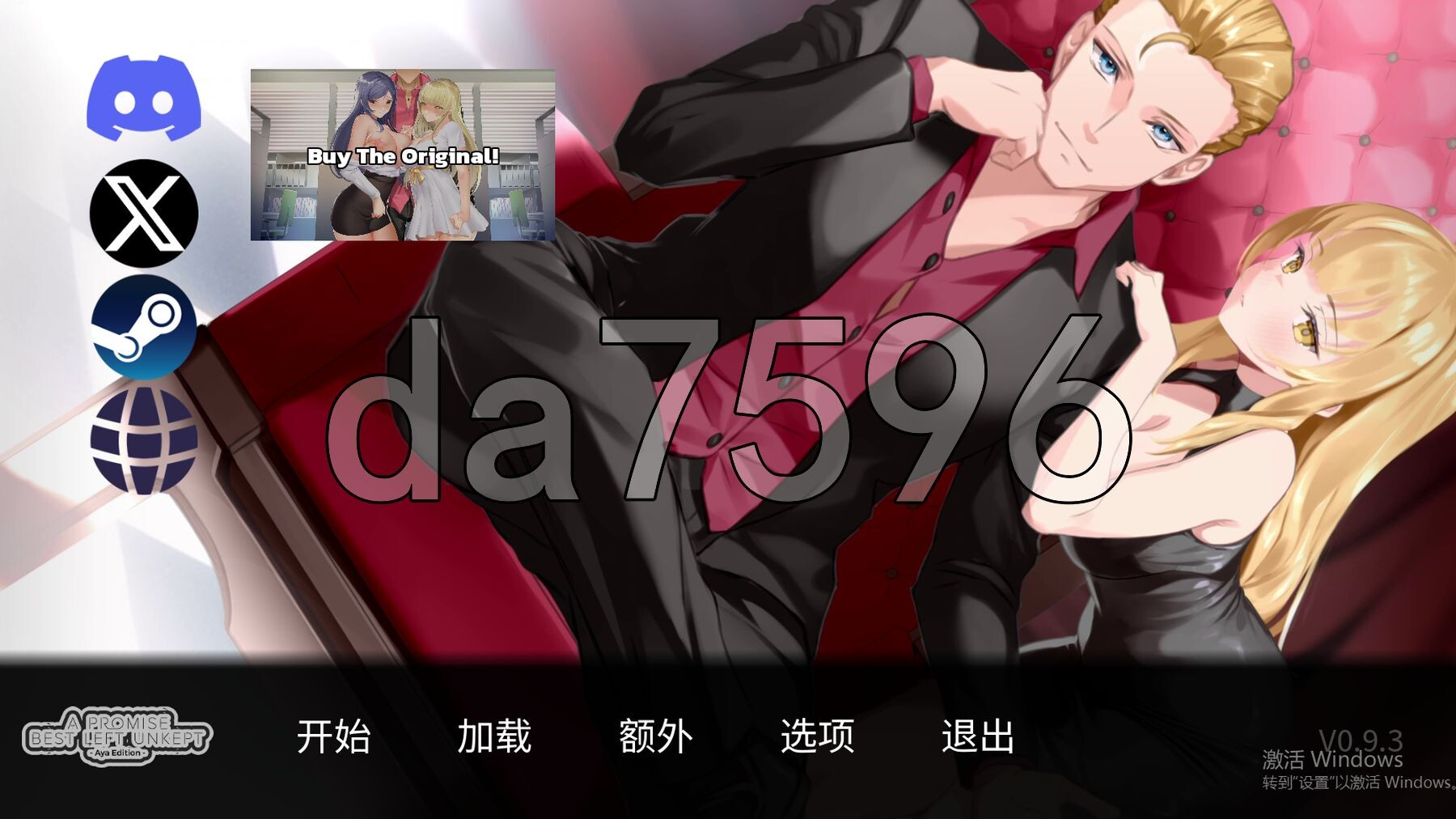 一诺千劫-阿雅版 A Promise Best Left Unkept - Aya Edition V0.9.3 官方中文版 PC端 官中版 预览图