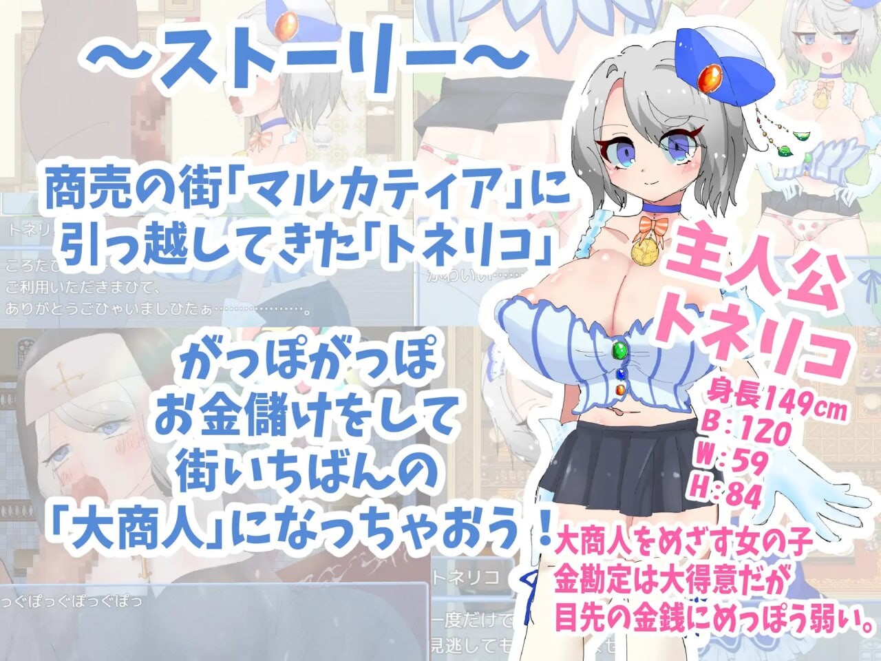 梣树加油Go！Go！商人生活 トネリコのゴー！ゴー！商人ライフ v1.0.3 PC端 AI汉化版 预览图