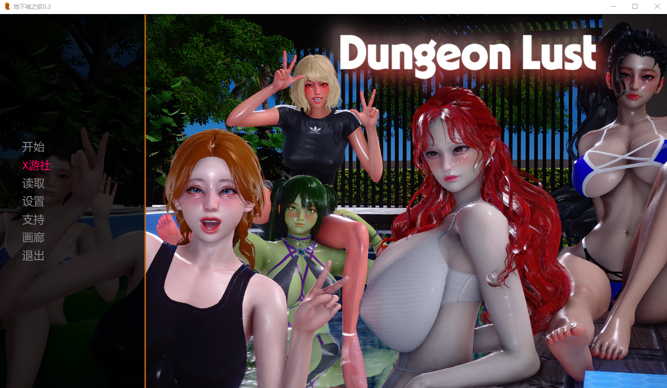 地牢欲望 Dungeon Lust v0.3 双端 AI汉化版 预览图